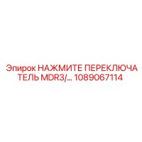 1089067114 Push Switch MDR3 by Epiroc