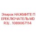 1089067114 Push Switch MDR3 by Epiroc