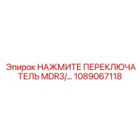 1089067118 Push Switch MDR3 by Epiroc