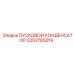 2202765019 ПУСКОВОЙ КОНДЕНСАТОР Epiroc