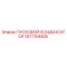 Оригинальный конденсатор Epiroc 1617154926