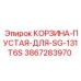 3867283970 КОРЗИНА-ПУСТАЯ-ДЛЯ-SG-131T6S Epiroc