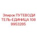 1089953285 ПУТЕВОДИТЕЛЬ-ЕДИНИЦА Epiroc