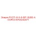 9753242471 PV271-8-5-8-BIT-SUBS-A-COPCO Epiroc