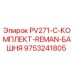 9753241805 PV271-C-КОМПЛЕКТ-REMAN-БАШНЯ Epiroc