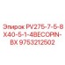9753212502 PV275-7-5-8X40-5-1-4BECOPIN-BX Epiroc