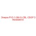 3760008513 PV3-1-5M-5-CBL-СБОР от Epiroc