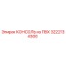 3222134300 КОНСОЛЬ из ПВХ Epiroc