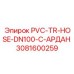 3081600259 PVC-TR-HOSE-DN100-C-АРДАН Epiroc