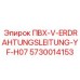 5730014153 ПВХ-V-ERDRAHTUNGSLEITUNG-YF-H07 Epiroc