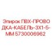 5730006962 ПВХ-ПРОВОДКА-КАБЕЛЬ-3X1-5-MM Epiroc