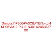 6246313700 ПРЕОБРАЗОВАТЕЛЬ-ШИМ-96VM12-PO-S-N301 Epiroc