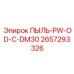 Оригинальная система пылеулавливания Epiroc артикул 2657293326 модель ПЫЛЬ-PW-OD-C-DM30