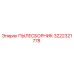 Оригинальный пылесборник Epiroc артикул 3222321778
