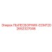 2652327046 ПЫЛЕСБОРНИК-ECM720 Epiroc