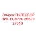 2652327046 ПЫЛЕСБОРНИК-ECM720 Epiroc