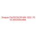 2653092466 ПЫЛЕСБОРНИК-SDC-701D Epiroc