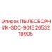 2653218905 ПЫЛЕСБОРНИК-SDC-901E Epiroc