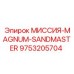 9753205704 МИССИЯ-MAGNUM-SANDMASTER Epiroc