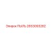 2653093282 ПЫЛЬ Epiroc