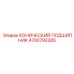 Конический подшипник Epiroc артикул 4700792385 с двойным уплотнением