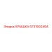 Крышка для редукторов Epiroc артикул 5731502454