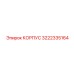 3222335164 КОРПУС Epiroc