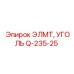 Q-235-25 ЭЛМТ, УГОЛЬ Epiroc