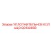 Q0132858 УПЛОТНИТЕЛЬНОЕ КОЛЬЦО Epiroc