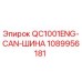 1089956181 QC1001ENG-CAN-Bus Epiroc
