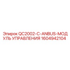 1604942104 QC2002-C-ANBUS-Control-Module Epiroc