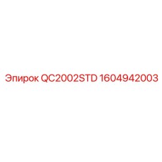 1604942003 QC2002STD Epiroc