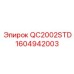 1604942003 QC2002STD Epiroc