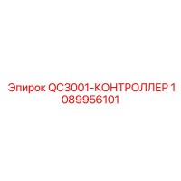 1089956101 QC3001-Controller Epiroc