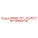 1089956133 QC4001-СЕТЬ-КОНТРОЛЛЕР Epiroc