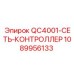 1089956133 QC4001-СЕТЬ-КОНТРОЛЛЕР Epiroc