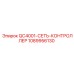 1089956130 QC4001-СЕТЬ-КОНТРОЛЛЕР Epiroc