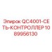 1089956130 QC4001-СЕТЬ-КОНТРОЛЛЕР Epiroc