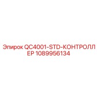 1089956134 QC4001-STD-КОНТРОЛЛЕР Epiroc