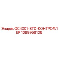 1089956106 QC4001-STD-КОНТРОЛЛЕР Epiroc
