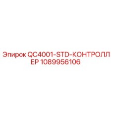 1089956106 QC4001-STD-КОНТРОЛЛЕР Epiroc