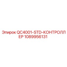 1089956131 QC4001-STD-КОНТРОЛЛЕР Epiroc