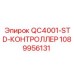 1089956131 QC4001-STD-КОНТРОЛЛЕР Epiroc