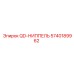 5740189962 QD-НИППЕЛЬ - Epiroc