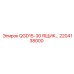 2204138000 QGD15-30 ЯЩИК Epiroc