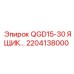 2204138000 QGD15-30 ЯЩИК Epiroc
