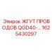Интеллектуальная кабельная система QGD40 Epiroc 1625430297