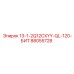 88055728 13-1-2Q12CXYY-QL-120-БИТ Epiroc
