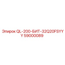 59000089 QL-200-БИТ-32Q20FSYYY Epiroc