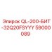 59000089 QL-200-БИТ-32Q20FSYYY Epiroc